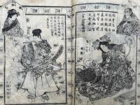 俊寛僧都嶋物語　8巻10冊揃　（前後編）　絵入