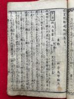 俊寛僧都嶋物語　8巻10冊揃　（前後編）　絵入