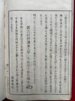 たまたすき　10巻10冊揃　（玉襷）