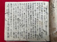 【写本】四恩ノ事・祐天飯沼ニテ問答ノほか