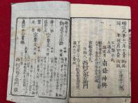 真宗住職試験四題講話