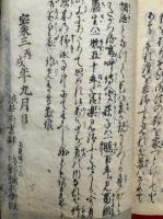 糺物語　2巻2冊揃