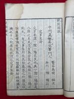 範囲図説