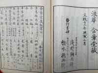 範囲図説