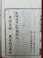 遠羅天釜　続集共3巻3冊揃
