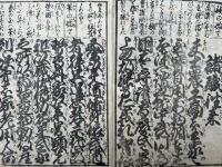 諸職往来　頭書絵入　増補改正・士農工商