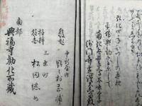 言葉の末（徳本上人言葉のすゑ）