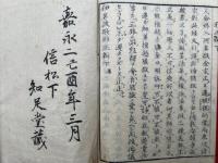 伊呂波歌邪正弁　教誡日徒　3巻3冊揃　（教誡日徒いろは歌邪正弁）