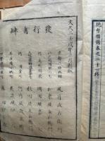 絶句類選評本　21巻2冊揃