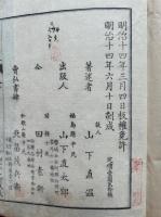 皇朝蒙求　3巻3冊揃