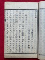 弁妄和解