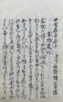 【写本】田舎荘子　内外篇+附録共13巻3冊揃　絵入　（田舎荘子内篇4巻+外篇6巻+附録「河伯井蛙文談」3巻）