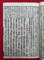 法華経要解　標幟　7巻7冊揃　（法華要解）