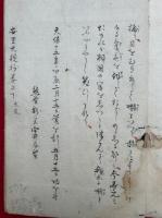 【写本】安里大規抄　3巻3冊揃