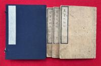 【写本】安里大規抄　3巻3冊揃