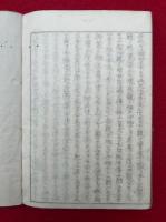 指方立相・真宗本尊義附録・所帰人法　合録
