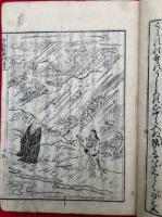 本朝法華伝　絵入　5巻2冊揃