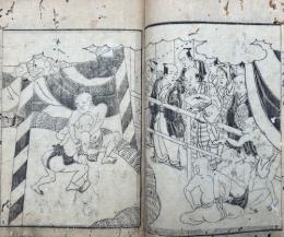 教訓乗合舩　4巻合1冊　全5巻中、巻（3）欠　絵入