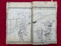 教訓乗合舩　4巻合1冊　全5巻中、巻（3）欠　絵入