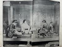 和服裁縫道しるべ　上下合冊