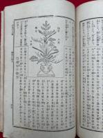 和服裁縫道しるべ　上下合冊