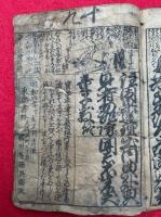 実語教童子教絵録　大字無点　頭書絵抄
