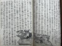見真大師御一代記図絵　2巻2冊揃　銅版画入　（親鸞聖人御一代記図絵）