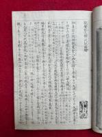 見真大師御一代記図絵　2巻2冊揃　銅版画入　（親鸞聖人御一代記図絵）