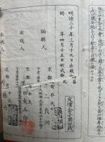 見真大師御一代記図絵　2巻2冊揃　銅版画入　（親鸞聖人御一代記図絵）