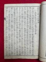 蓮如上人御一代記図絵　2巻2冊揃　銅版画入