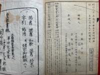 蓮如上人御一代記図絵　2巻2冊揃　銅版画入