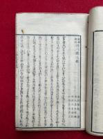 詞のやちまた　2巻2冊揃　増補標註　（詞八衢）