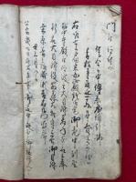 【写本】寛政皇都鑑　全