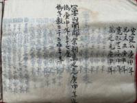 【写本】九星巡方心得扣　（年刑殺大禁方・月巡方位吉配心得・都天凶方説ほか）