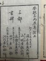 言葉のやちまた　2巻2冊揃　（詞八衢）