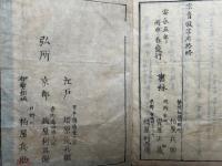 字音仮字用格