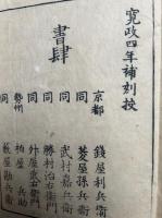 詞の玉緒　7巻7冊揃　（詞瓊綸）