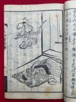 上総芝山仁王神霊験録　絵入