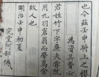 新刻詩韻大成　乾坤2冊揃