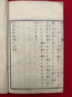 訓蒙窮理図解　初編　3巻3冊揃　銅版画入