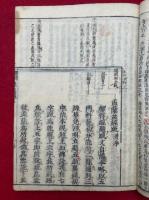 盂蘭盆経疏新記　頭書　2巻5冊揃