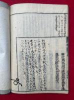 盂蘭盆経疏新記　頭書　2巻5冊揃