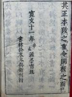 浅学教導集　11巻8冊揃