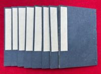 浅学教導集　11巻8冊揃