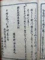 釈教題林集　説法和歌　8巻8冊揃