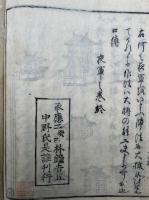師鑑抄　天地人　32巻9冊揃　絵入　（天之利10巻・地之利10巻・人事22巻）