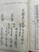 閑際筆記　3巻7冊揃