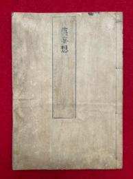 莫妄想
