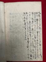 【写本】阿毘達磨倶舎論聞記　6巻6冊揃