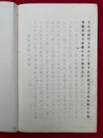 応燈二祖仮名法語